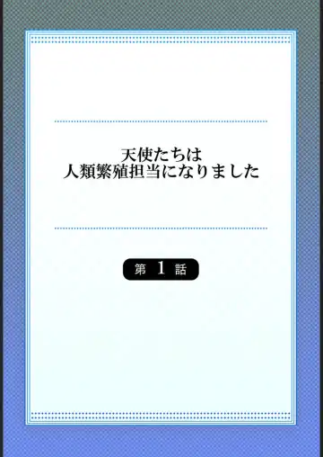 [Kemonono] Tenshi-tachi wa Jinrui Hanshoku Tantō ni Narimashita 1 Fhentai - Page 2