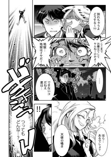 [Kemonono] Tenshi-tachi wa Jinrui Hanshoku Tantō ni Narimashita 1 Fhentai - Page 22