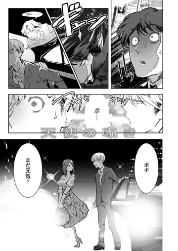 [Kemonono] Tenshi-tachi wa Jinrui Hanshoku Tantō ni Narimashita 1 Fhentai - Page 23