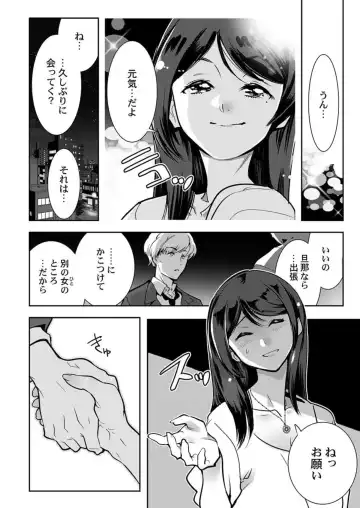 [Kemonono] Tenshi-tachi wa Jinrui Hanshoku Tantō ni Narimashita 1 Fhentai - Page 24