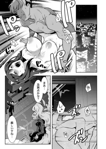 [Kemonono] Tenshi-tachi wa Jinrui Hanshoku Tantō ni Narimashita 1 Fhentai - Page 25