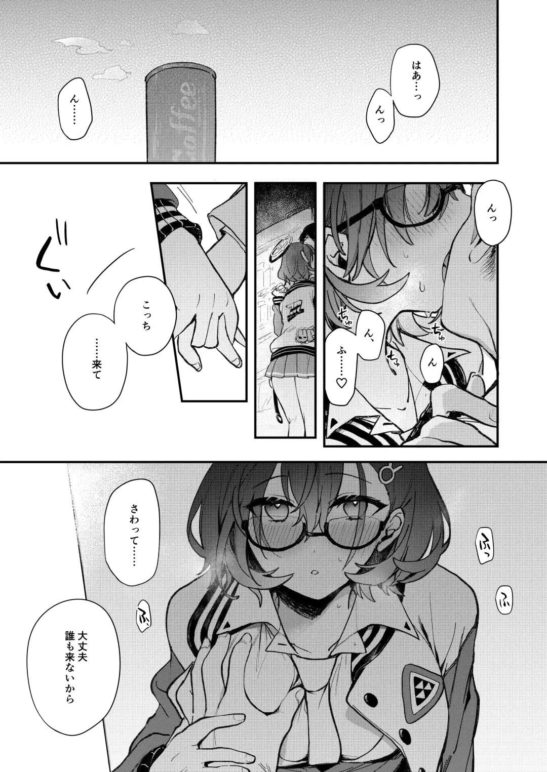[Hazuki] Chihiro Ecchi Fhentai - Page 2