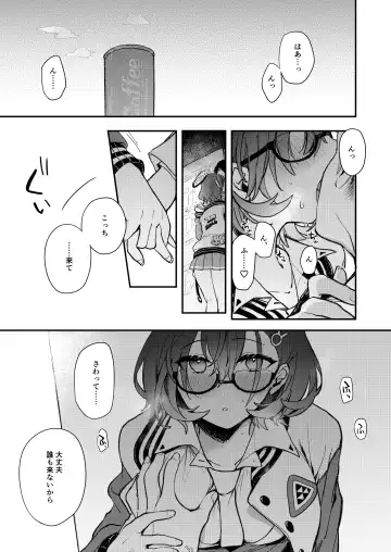 [Hazuki] Chihiro Ecchi Fhentai - Page 2