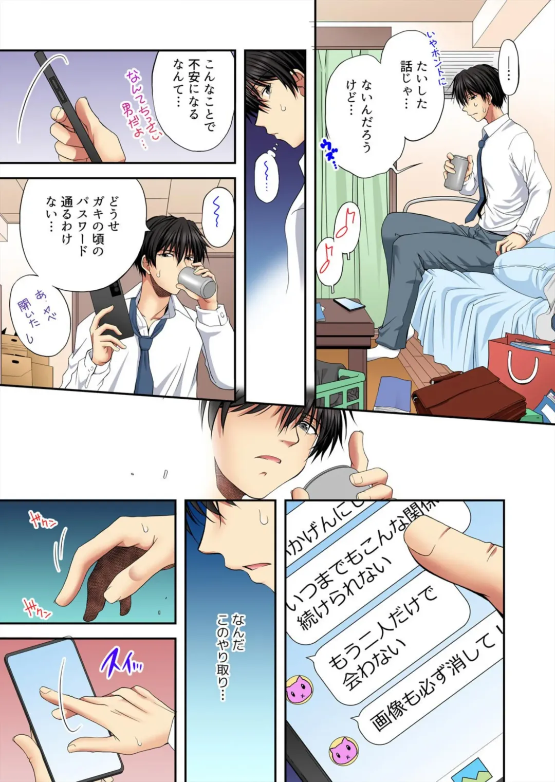 [Batten Kyuki] Kanojo ga ore no Sekkusu de Kowareru made ~ Uwaki no Daishō, Kurutta Seiai 1 Fhentai - Page 10