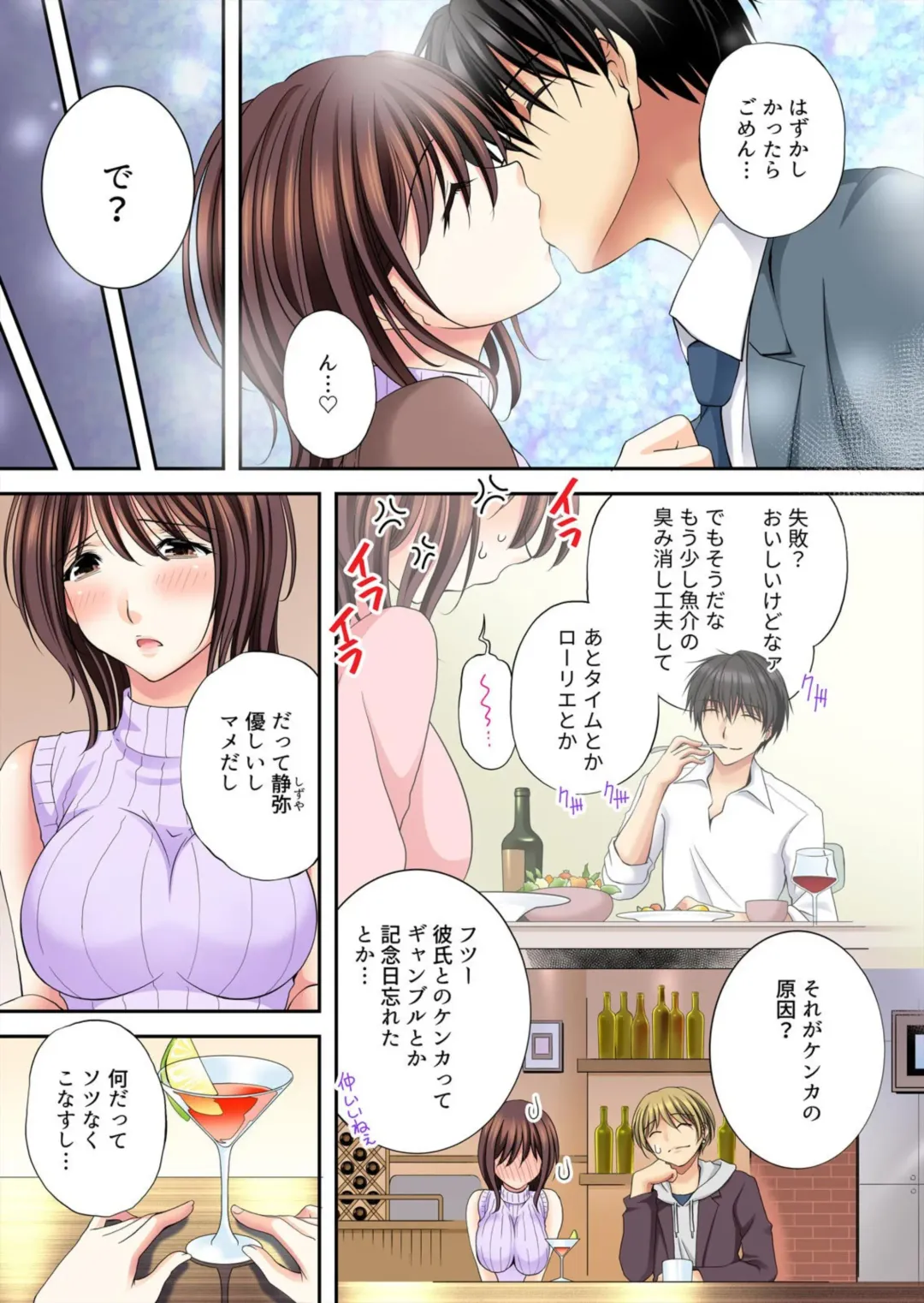 [Batten Kyuki] Kanojo ga ore no Sekkusu de Kowareru made ~ Uwaki no Daishō, Kurutta Seiai 1 Fhentai - Page 5