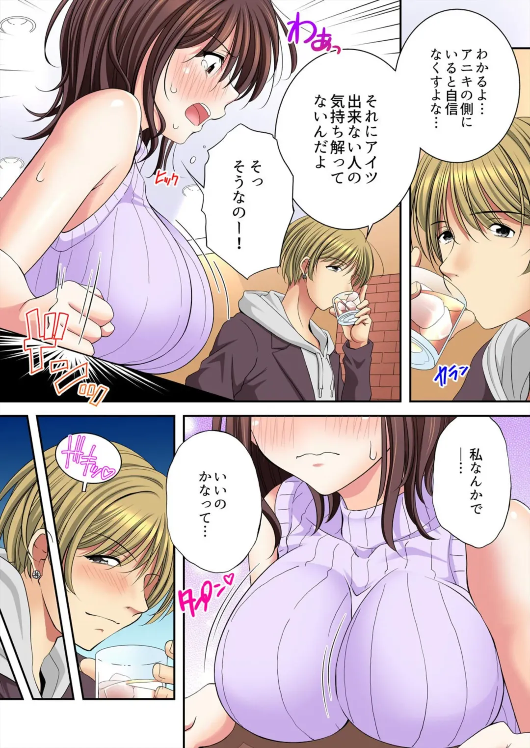 [Batten Kyuki] Kanojo ga ore no Sekkusu de Kowareru made ~ Uwaki no Daishō, Kurutta Seiai 1 Fhentai - Page 6