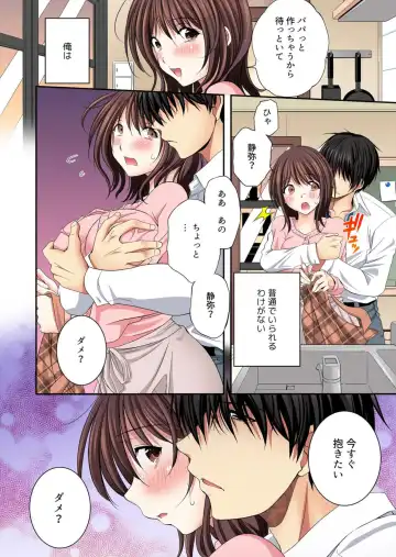 [Batten Kyuki] Kanojo ga ore no Sekkusu de Kowareru made ~ Uwaki no Daishō, Kurutta Seiai 1 Fhentai - Page 16