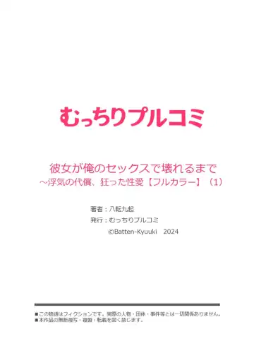 [Batten Kyuki] Kanojo ga ore no Sekkusu de Kowareru made ~ Uwaki no Daishō, Kurutta Seiai 1 Fhentai - Page 28