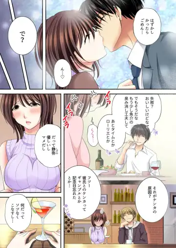 [Batten Kyuki] Kanojo ga ore no Sekkusu de Kowareru made ~ Uwaki no Daishō, Kurutta Seiai 1 Fhentai - Page 5