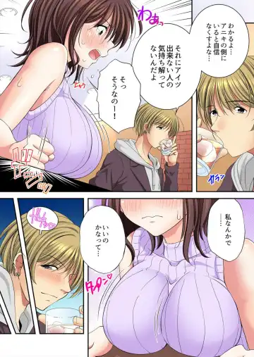 [Batten Kyuki] Kanojo ga ore no Sekkusu de Kowareru made ~ Uwaki no Daishō, Kurutta Seiai 1 Fhentai - Page 6