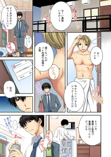 [Batten Kyuki] Kanojo ga ore no Sekkusu de Kowareru made ~ Uwaki no Daishō, Kurutta Seiai 1 Fhentai - Page 9