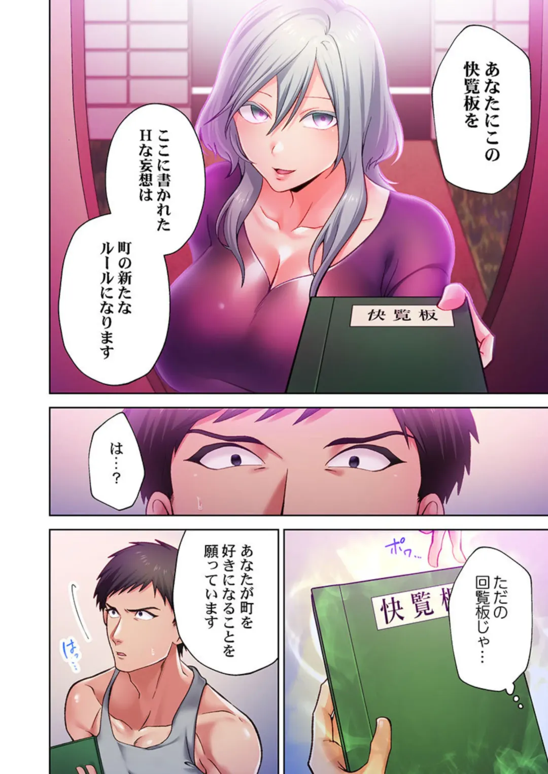 [Lalala Holiday] Kairanban no Ecchina Rūru wa Zettaidesu. 1 Fhentai - Page 8