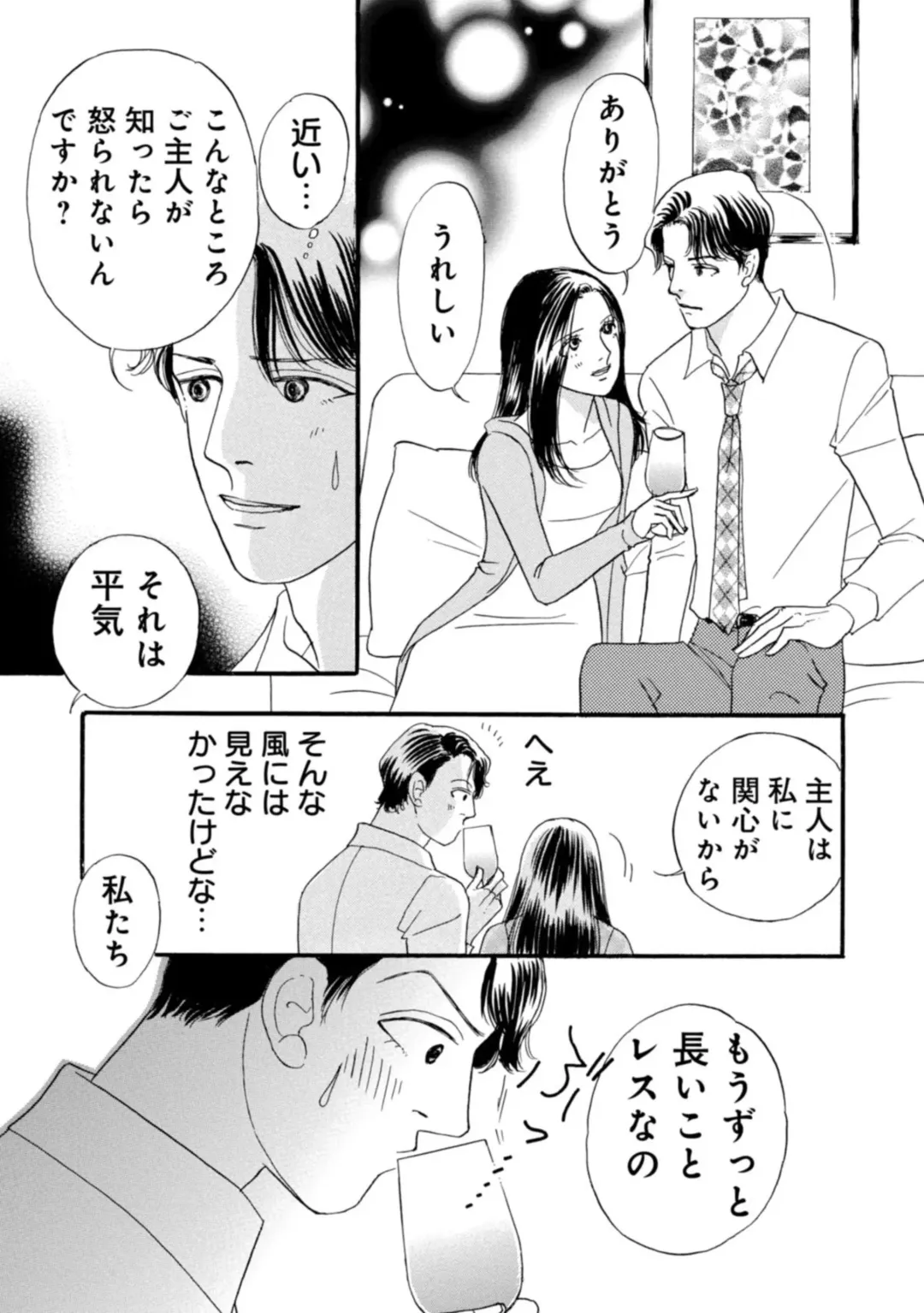 Yuuzai! Kyousei Furin no Kei ni Shosu ~ Ikemen Kuzu Otto Shuuryou Senkoku 1-2 Fhentai - Page 22