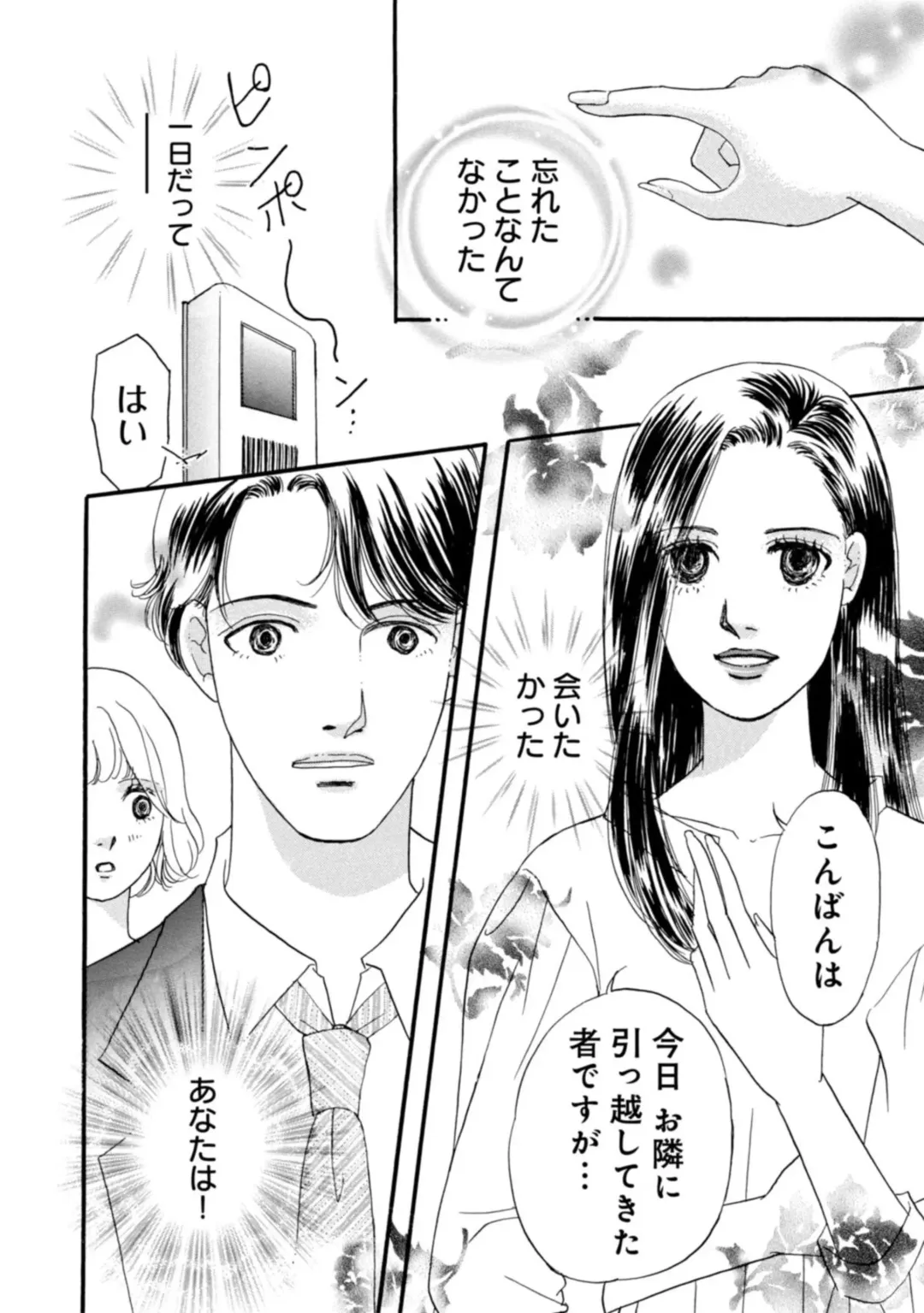 Yuuzai! Kyousei Furin no Kei ni Shosu ~ Ikemen Kuzu Otto Shuuryou Senkoku 1-2 Fhentai - Page 3