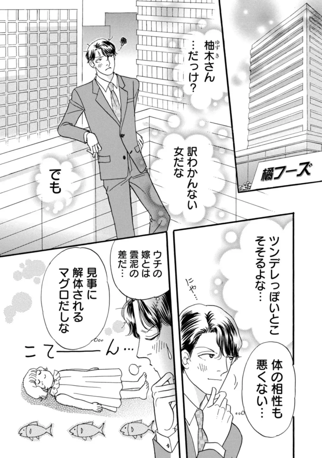 Yuuzai! Kyousei Furin no Kei ni Shosu ~ Ikemen Kuzu Otto Shuuryou Senkoku 1-2 Fhentai - Page 39