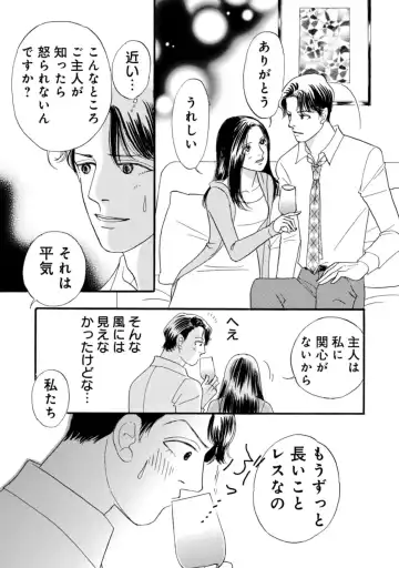 Yuuzai! Kyousei Furin no Kei ni Shosu ~ Ikemen Kuzu Otto Shuuryou Senkoku 1-2 Fhentai - Page 22