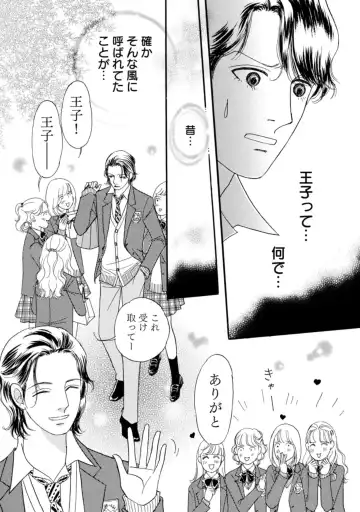 Yuuzai! Kyousei Furin no Kei ni Shosu ~ Ikemen Kuzu Otto Shuuryou Senkoku 1-2 Fhentai - Page 30