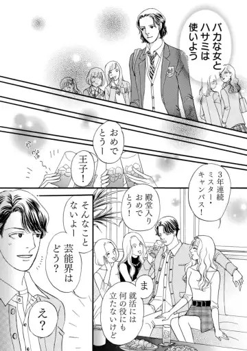 Yuuzai! Kyousei Furin no Kei ni Shosu ~ Ikemen Kuzu Otto Shuuryou Senkoku 1-2 Fhentai - Page 33