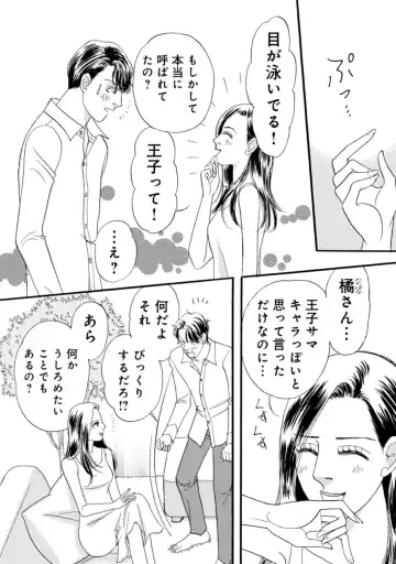 Yuuzai! Kyousei Furin no Kei ni Shosu ~ Ikemen Kuzu Otto Shuuryou Senkoku 1-2 Fhentai - Page 36