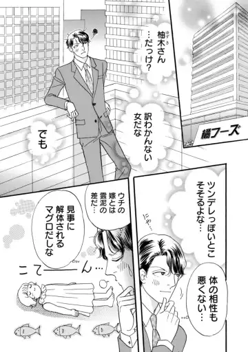 Yuuzai! Kyousei Furin no Kei ni Shosu ~ Ikemen Kuzu Otto Shuuryou Senkoku 1-2 Fhentai - Page 39