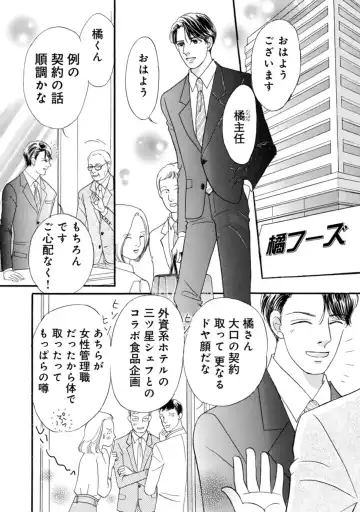 Yuuzai! Kyousei Furin no Kei ni Shosu ~ Ikemen Kuzu Otto Shuuryou Senkoku 1-2 Fhentai - Page 4