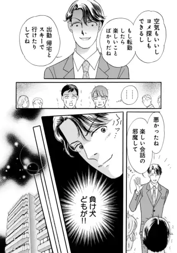 Yuuzai! Kyousei Furin no Kei ni Shosu ~ Ikemen Kuzu Otto Shuuryou Senkoku 1-2 Fhentai - Page 42