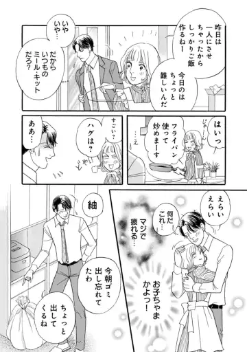 Yuuzai! Kyousei Furin no Kei ni Shosu ~ Ikemen Kuzu Otto Shuuryou Senkoku 1-2 Fhentai - Page 44