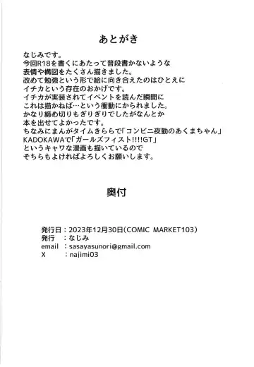 Ichika to Ishho Fhentai - Page 22