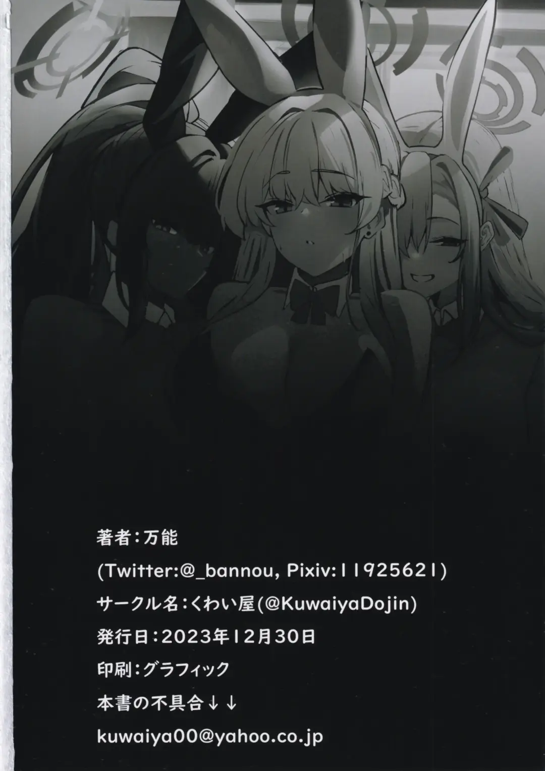 [Bannou] Maid no Shasei Kanri 2 Fhentai - Page 24