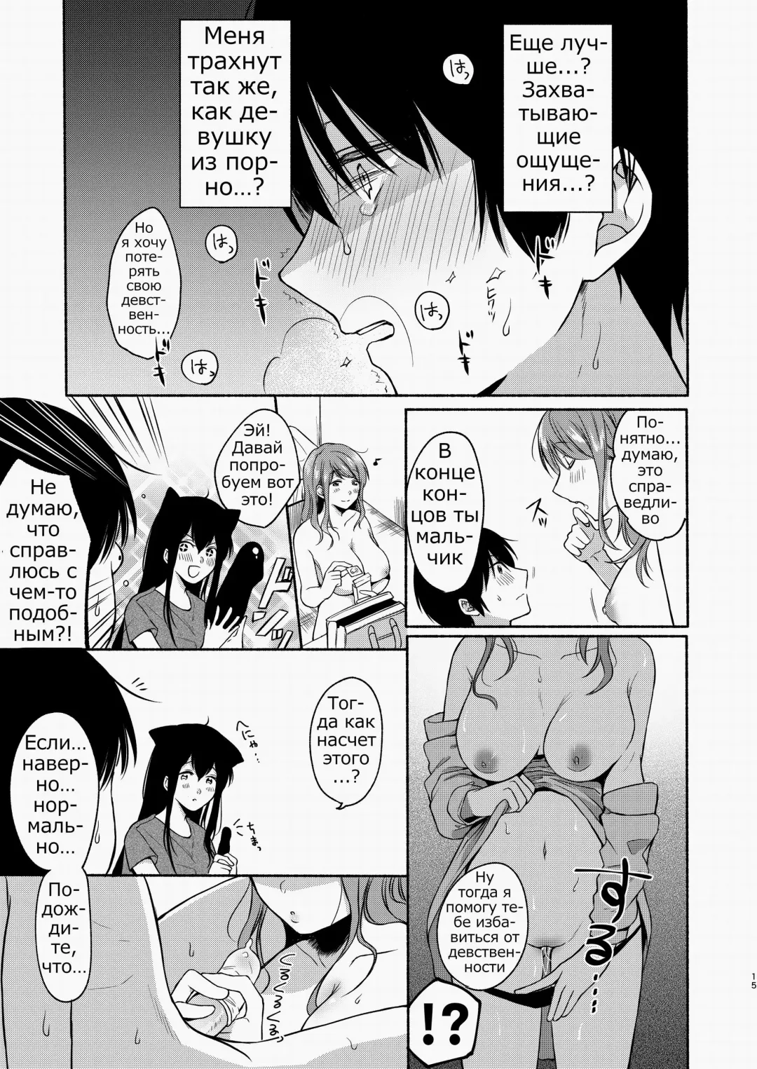 [Onaka Emi] Danken Fhentai - Page 13