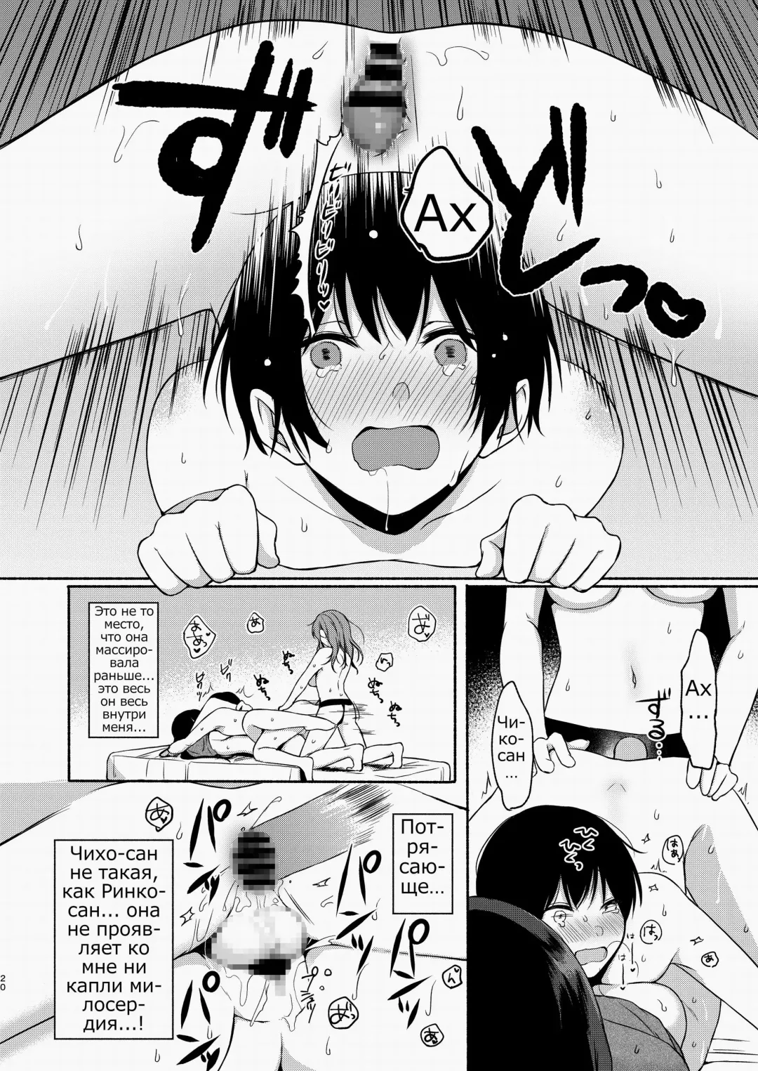 [Onaka Emi] Danken Fhentai - Page 18