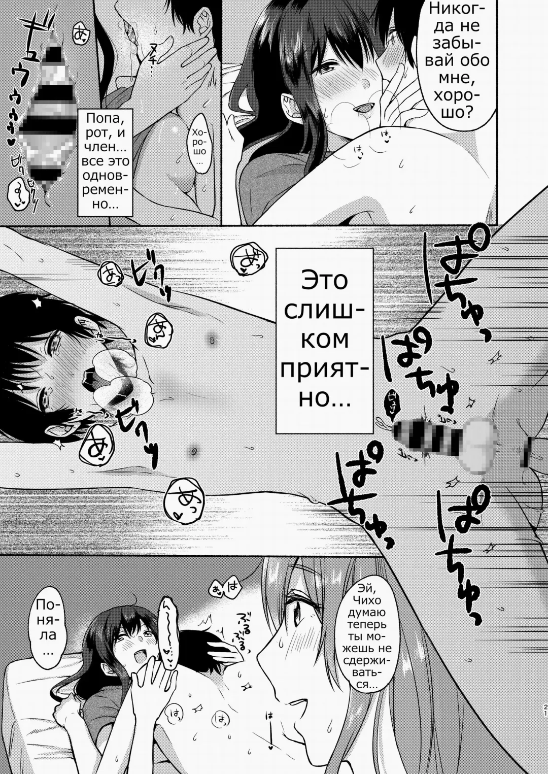 [Onaka Emi] Danken Fhentai - Page 19