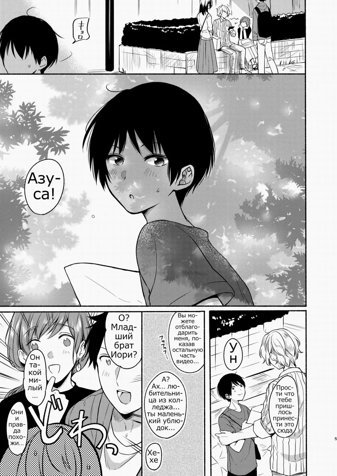 [Onaka Emi] Danken Fhentai - Page 3