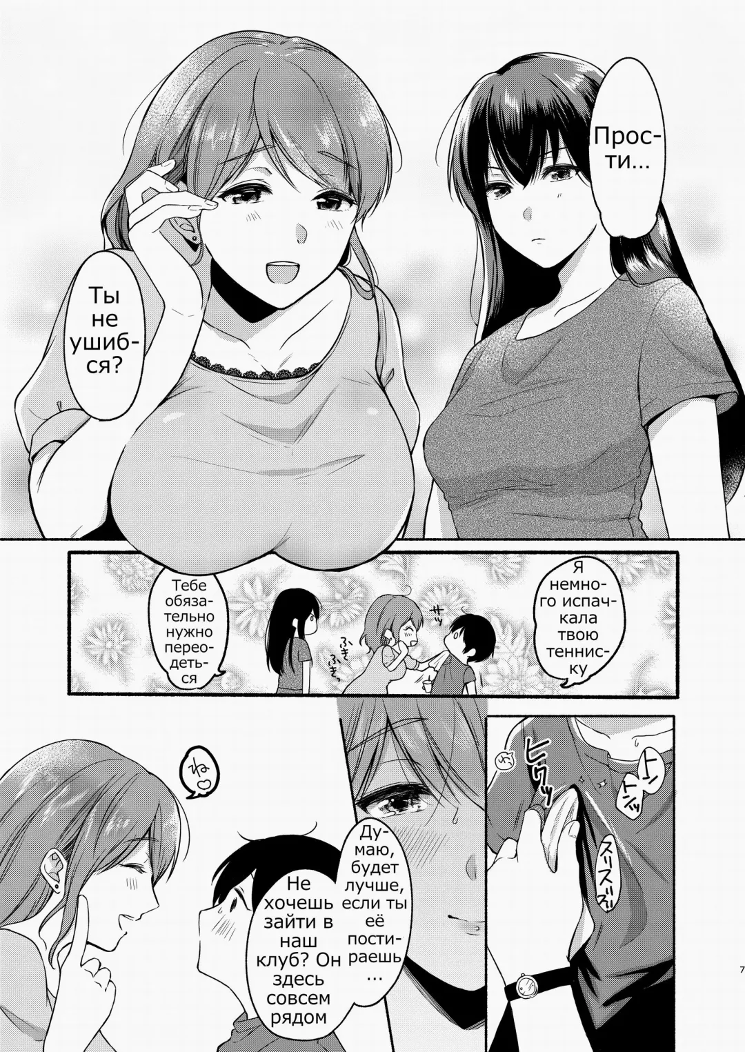 [Onaka Emi] Danken Fhentai - Page 5
