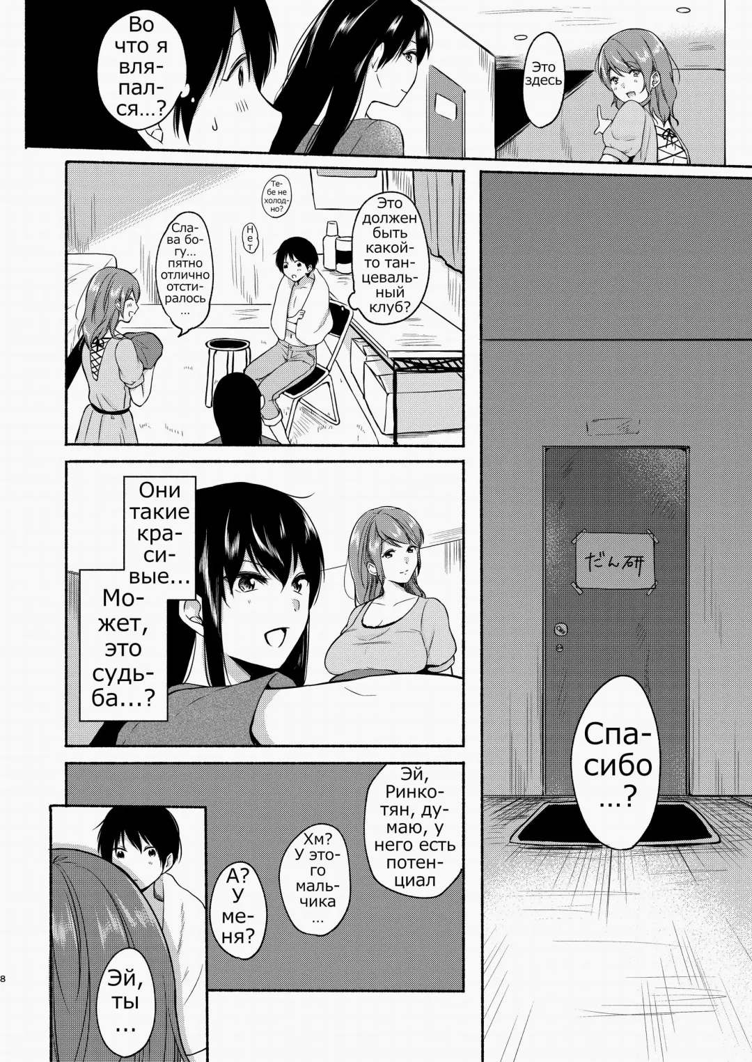 [Onaka Emi] Danken Fhentai - Page 6