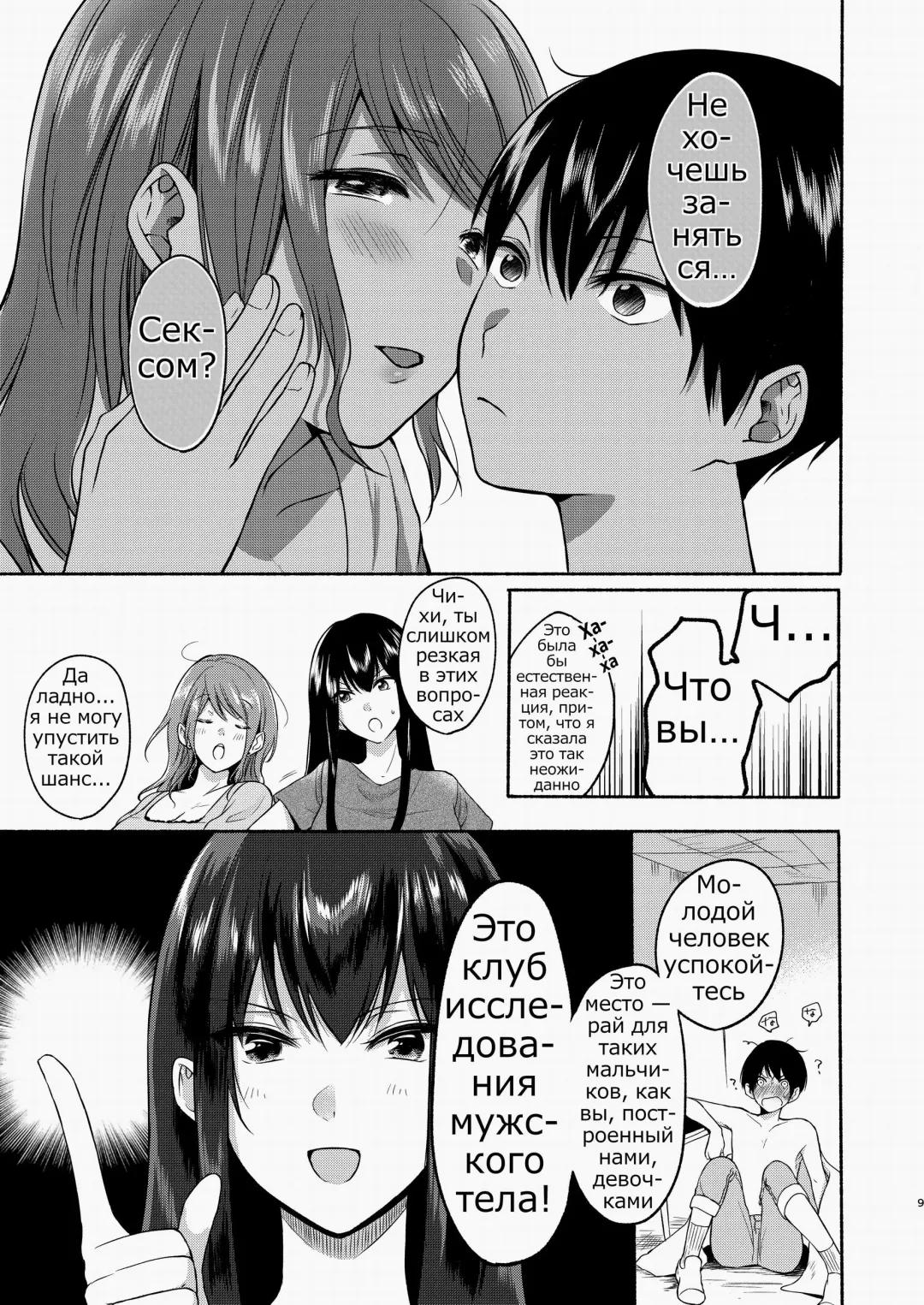 [Onaka Emi] Danken Fhentai - Page 7
