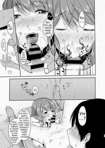 [Onaka Emi] Danken Fhentai - Page 11