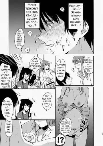 [Onaka Emi] Danken Fhentai - Page 13