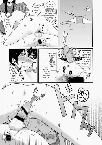 [Onaka Emi] Danken Fhentai - Page 15