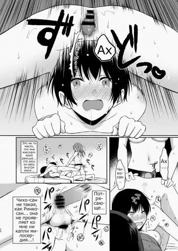 [Onaka Emi] Danken Fhentai - Page 18
