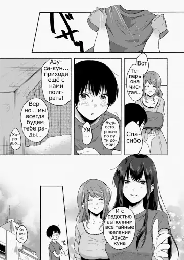 [Onaka Emi] Danken Fhentai - Page 23