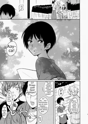 [Onaka Emi] Danken Fhentai - Page 3