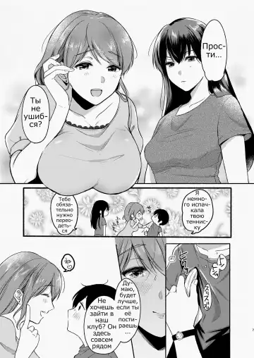 [Onaka Emi] Danken Fhentai - Page 5