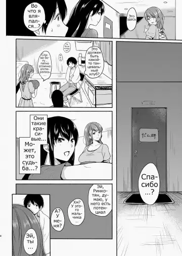 [Onaka Emi] Danken Fhentai - Page 6