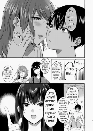 [Onaka Emi] Danken Fhentai - Page 7