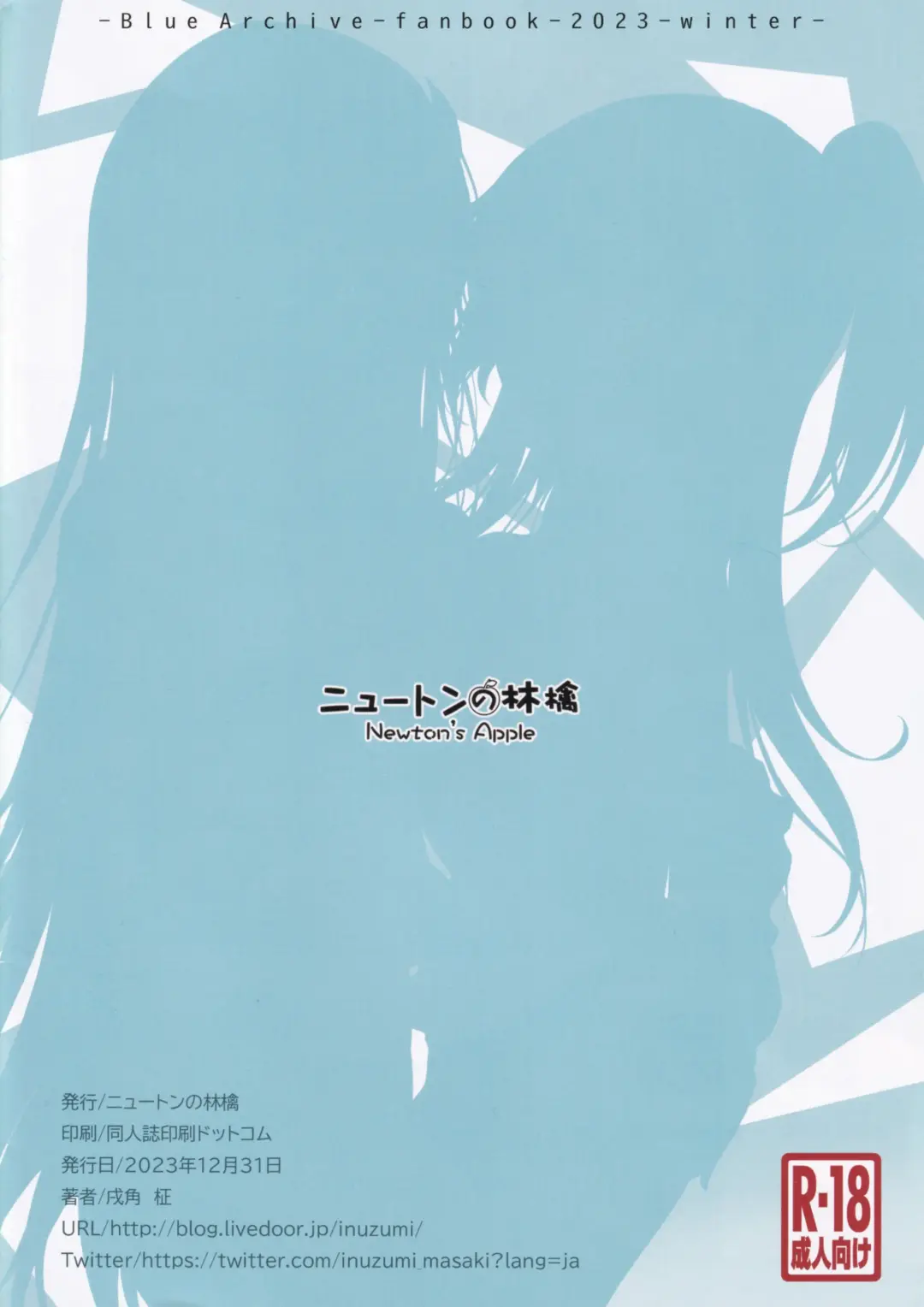 [Inuzumi Masaki] Yuuka to Noa to Nakayoku Shitai Fhentai - Page 2