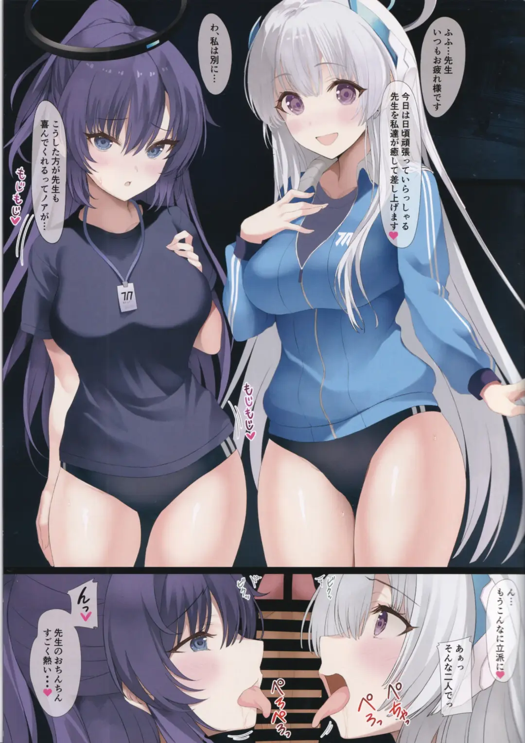 [Inuzumi Masaki] Yuuka to Noa to Nakayoku Shitai Fhentai - Page 4