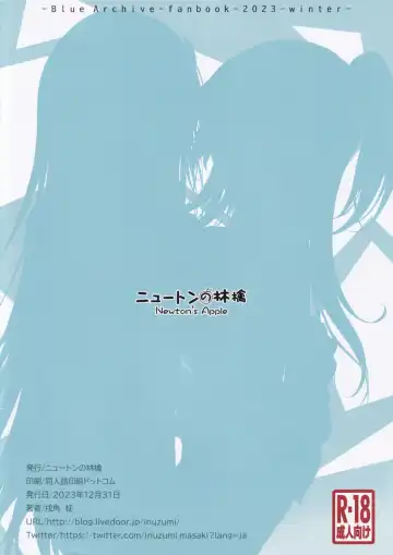 [Inuzumi Masaki] Yuuka to Noa to Nakayoku Shitai Fhentai - Page 2