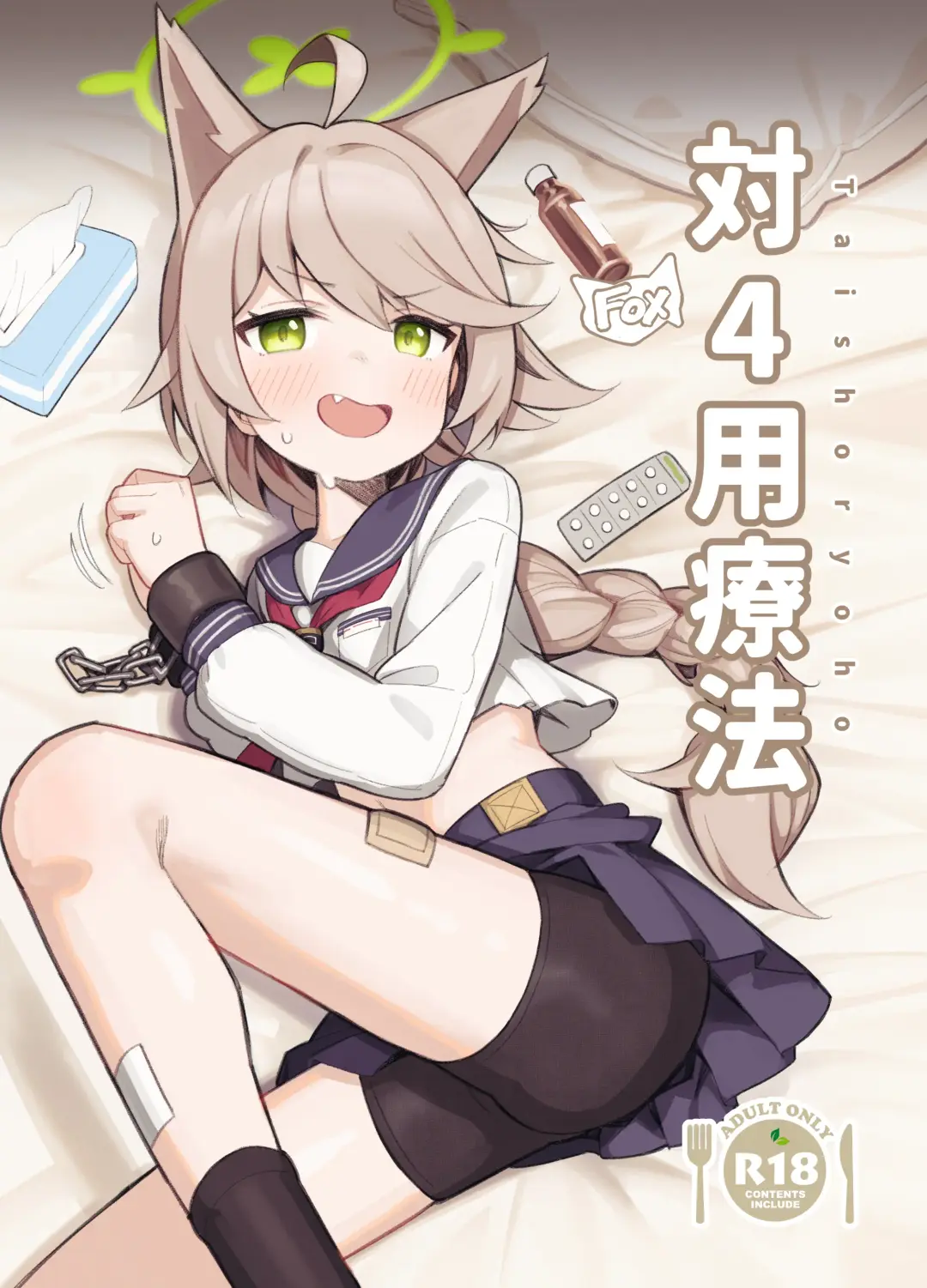 [Ikisugi Shokudou] Taishoryoho Fhentai - Page 1