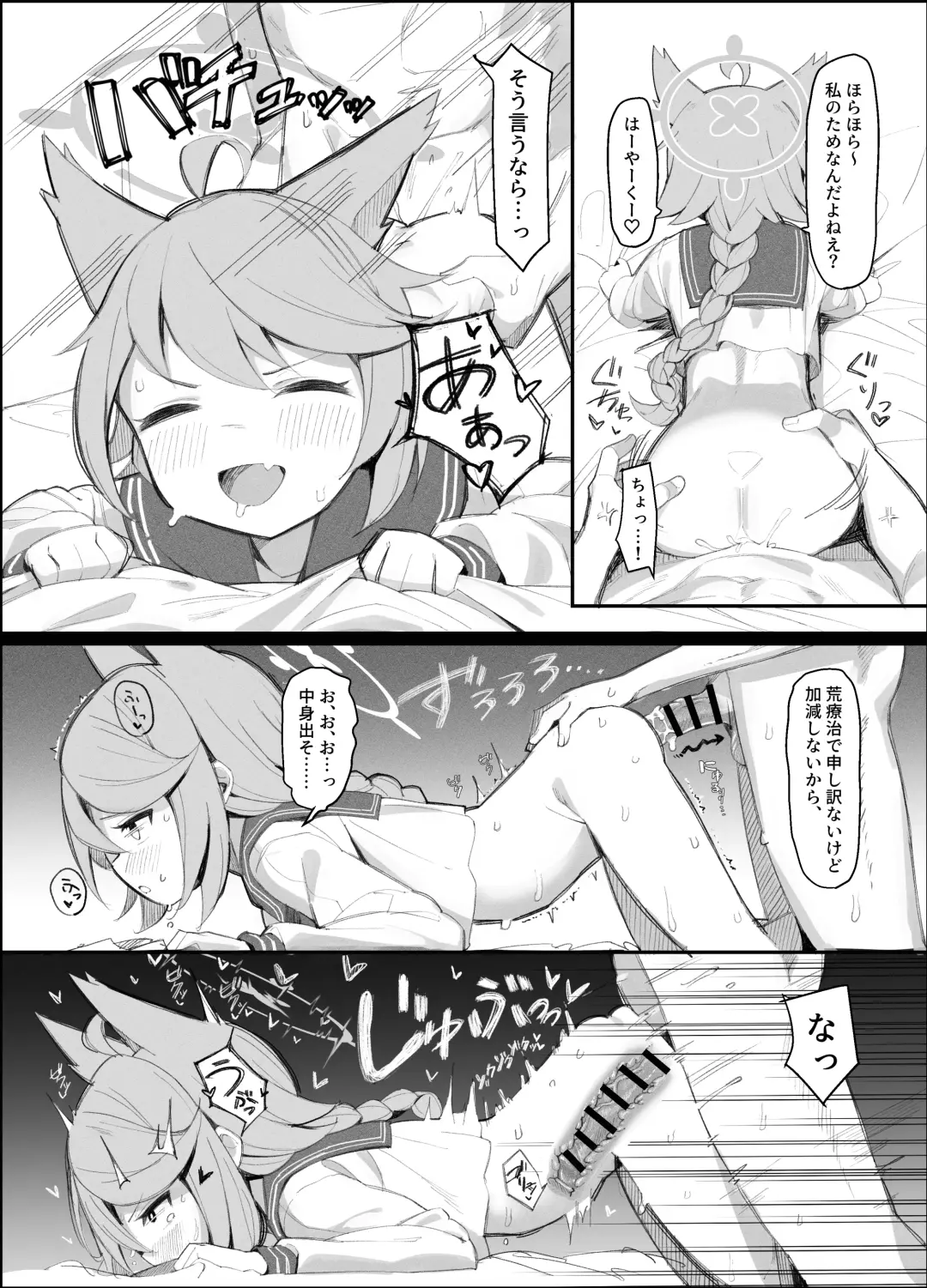 [Ikisugi Shokudou] Taishoryoho Fhentai - Page 14